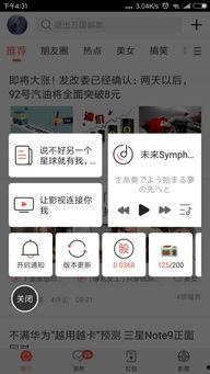 全网流行的吃瓜视频软件,一网打尽热门视频,让你轻松成为吃瓜达人!