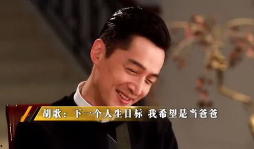 胡歌的妻子吃瓜视频大全,揭秘明星夫妻幕后生活片段