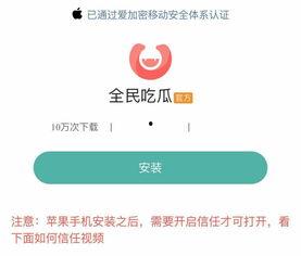 啥叫吃瓜视频软件啊图片,带你领略网络娱乐新风尚