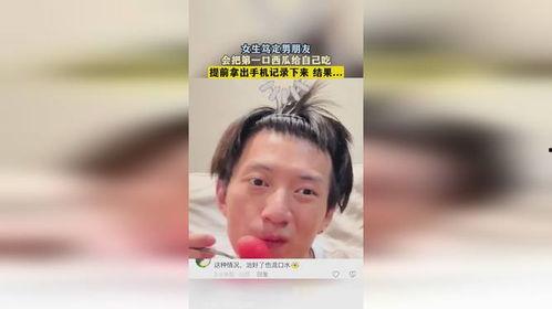 吃瓜男朋友发视频给我看,视频中的甜蜜瞬间