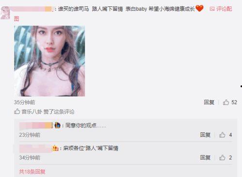 baby吃瓜群众视频,揭秘娱乐圈幕后真相