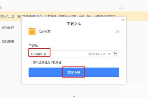 吃瓜视频迅雷云盘分享,揭秘热门视频背后的秘密
