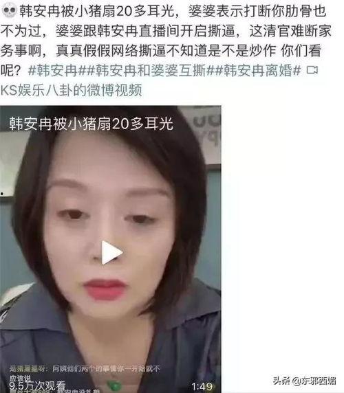 韩安冉吃瓜网红视频大全,揭秘娱乐圈幕后故事