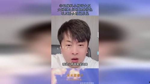 吃瓜黑网爆料小杨哥视频,吃瓜黑网爆料视频背后的真相